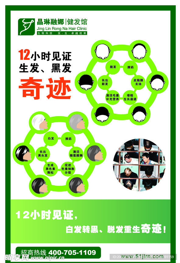 晶琳融娜