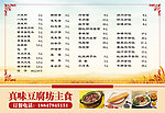 真味豆腐坊