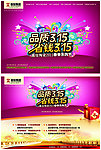 嘉俊陶瓷2013年3 15活动