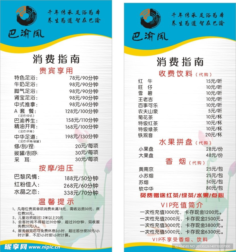 消费指南