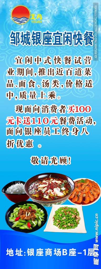 餐厅展架