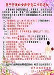 妇女病普查工作通知
