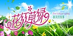 蓝天白云鲜花绿草