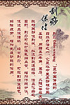 刮痧保健