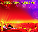 十八大图板