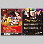 1周年店庆