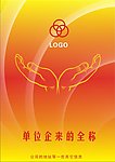 企业设计