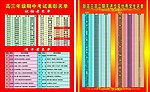 荣誉栏