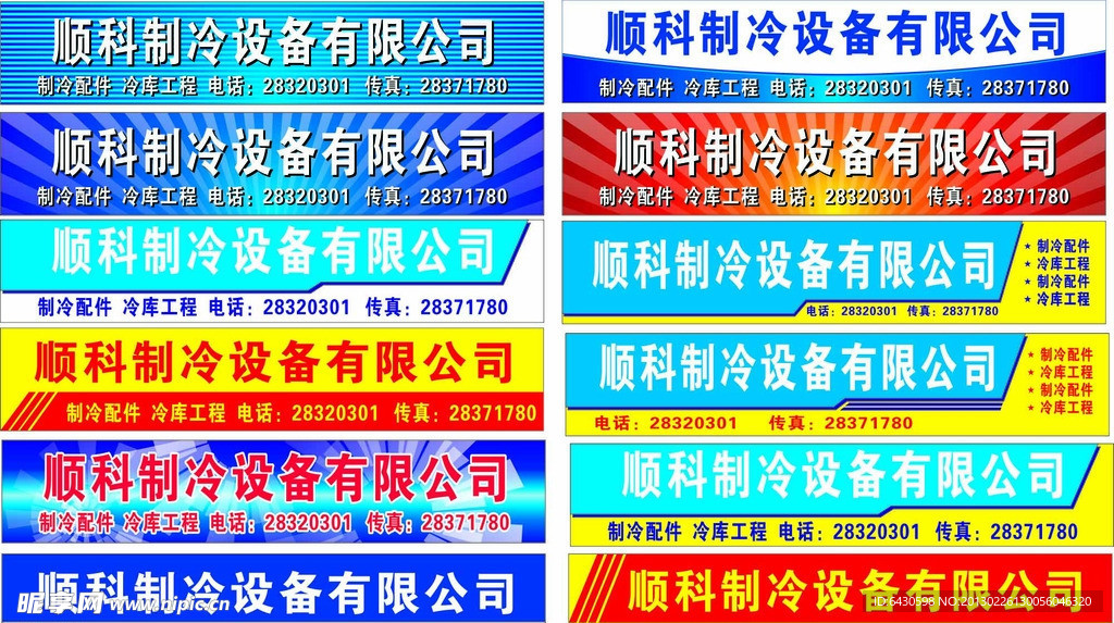 门头招牌