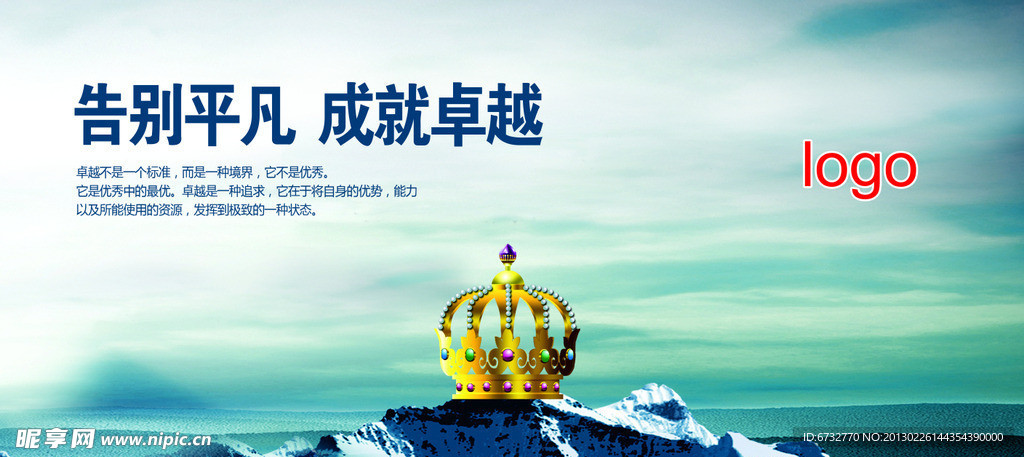 公益广告3