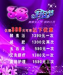 三八妇女节海报