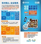 移动 电话全年包打