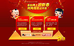 新年活动1
