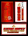 周六福珠宝 海报 高贵典