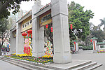 白沙公园