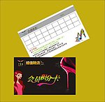 积分卡矢量设计模板