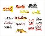 辞龙迎蛇