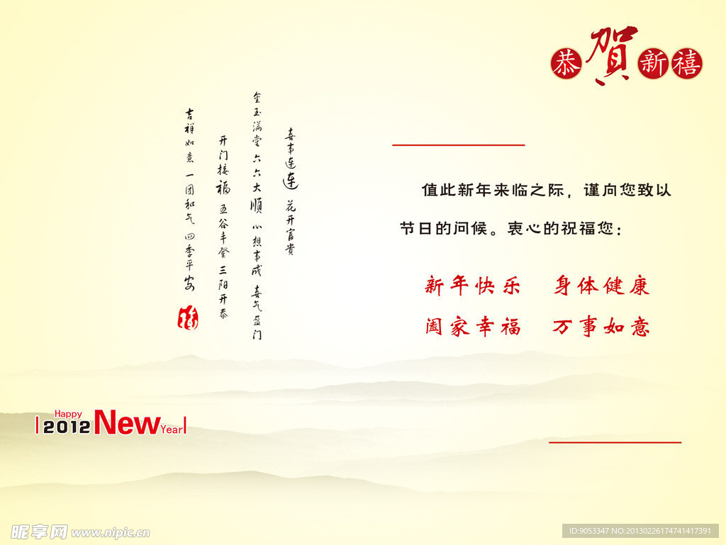贺卡内页