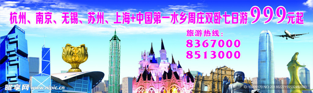 国内旅游