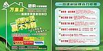 夏不为利