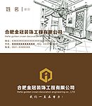 装饰公司名片