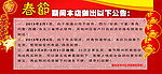 放假通知