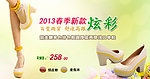 2013淘宝新款上新