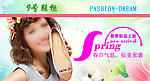 淘宝清新banner