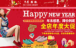 淘宝 新年促销banner