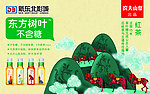 农夫山泉红茶