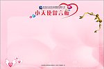 留言板