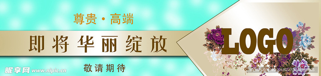 创意房地产海报