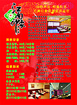 沐足宣传彩页