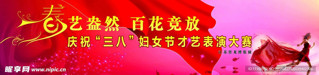 妇女节