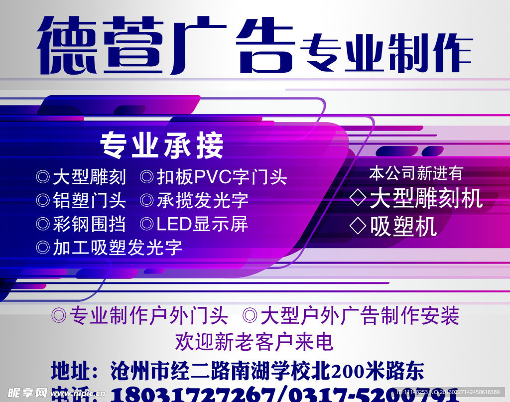 广告印刷