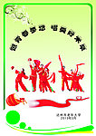 老年舞 歌谱