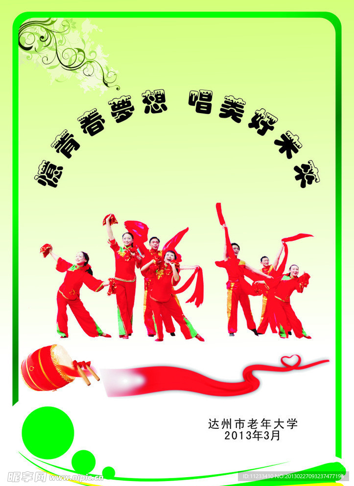 老年舞 歌谱