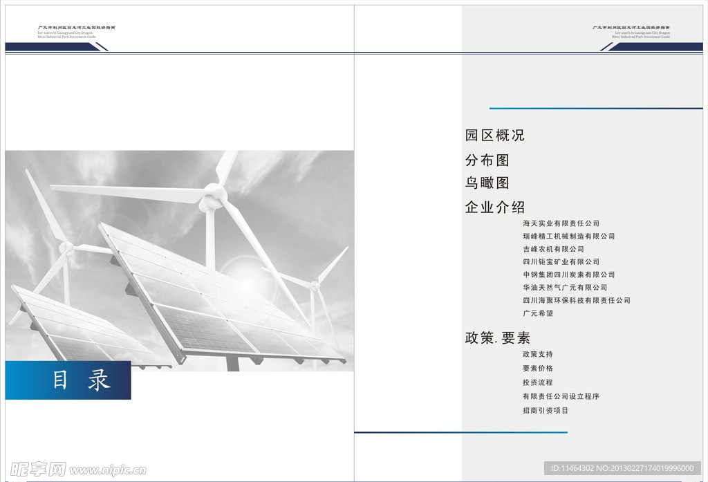 目录