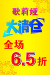 歌莉娅海报
