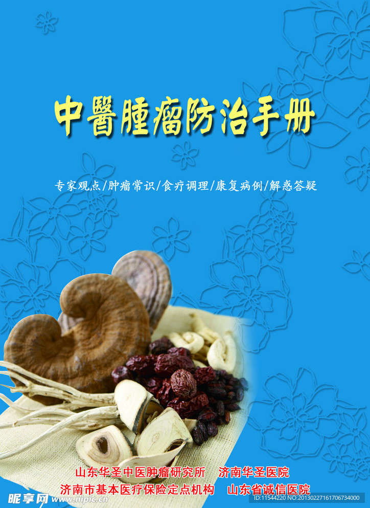 手册封面