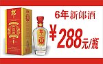 昱都酒业价格标签