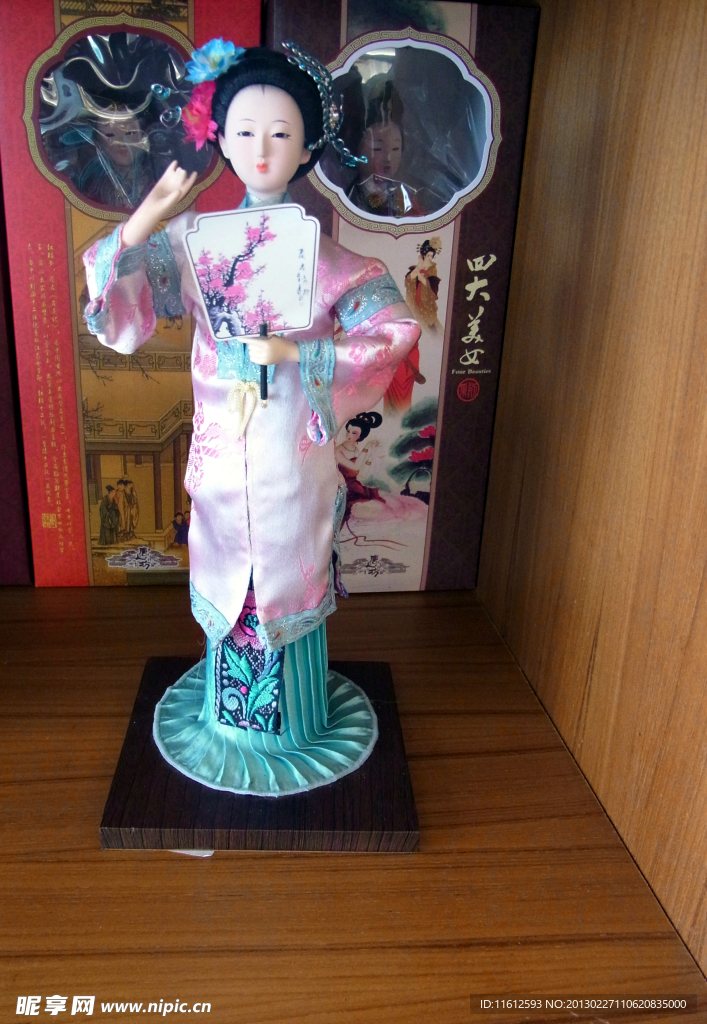 四大美女