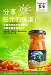 橘片爽海报