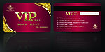 VIP卡贵宾卡