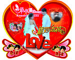 结婚照