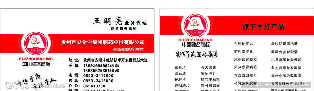 名片