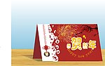 新年贺卡