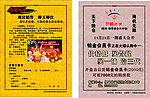立业家园展板 房地产设计