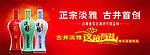 正宗淡雅