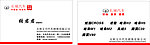 长城汽车名片